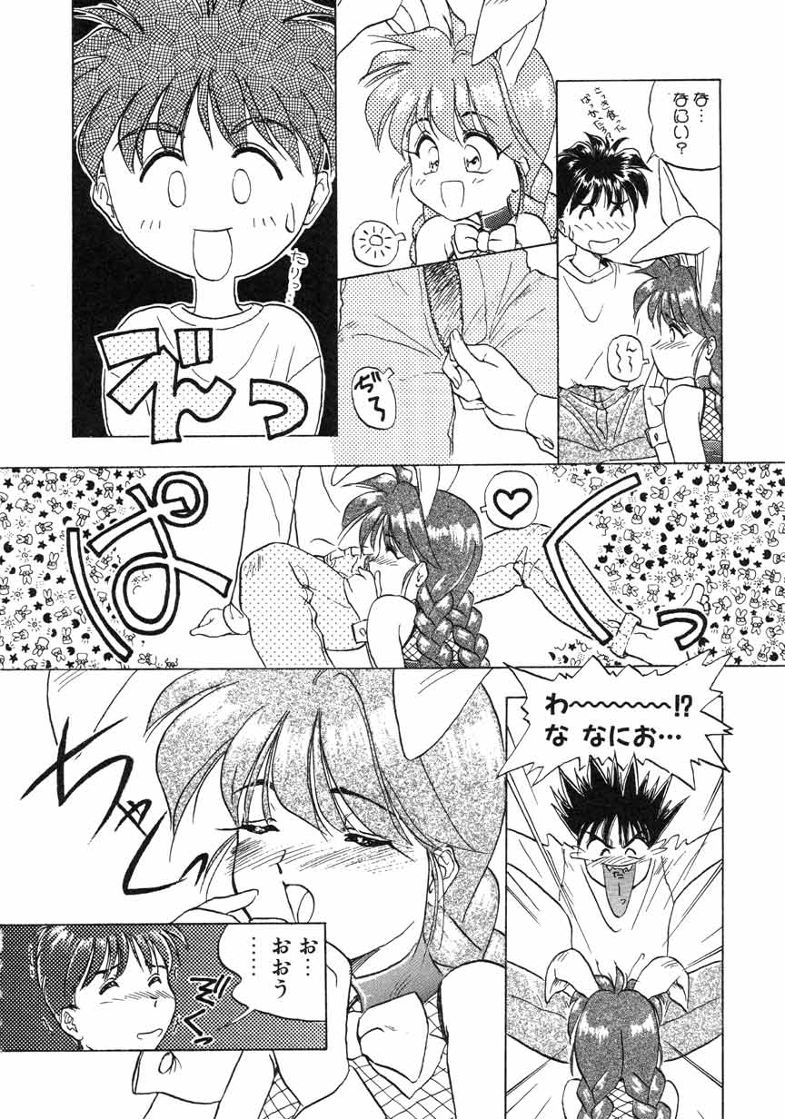 【まがき両田】うさぎの状態