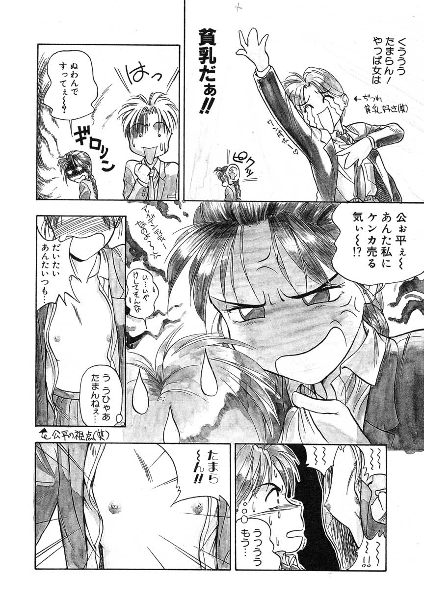 【まがき両田】うさぎの状態