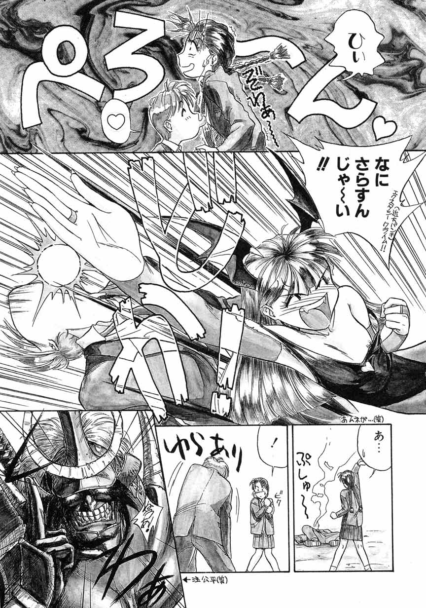 【まがき両田】うさぎの状態