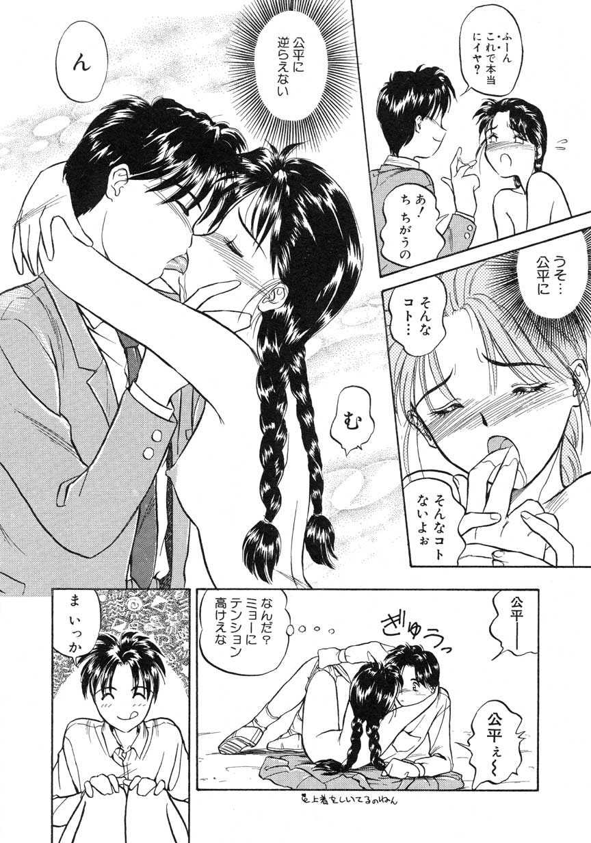 【まがき両田】うさぎの状態