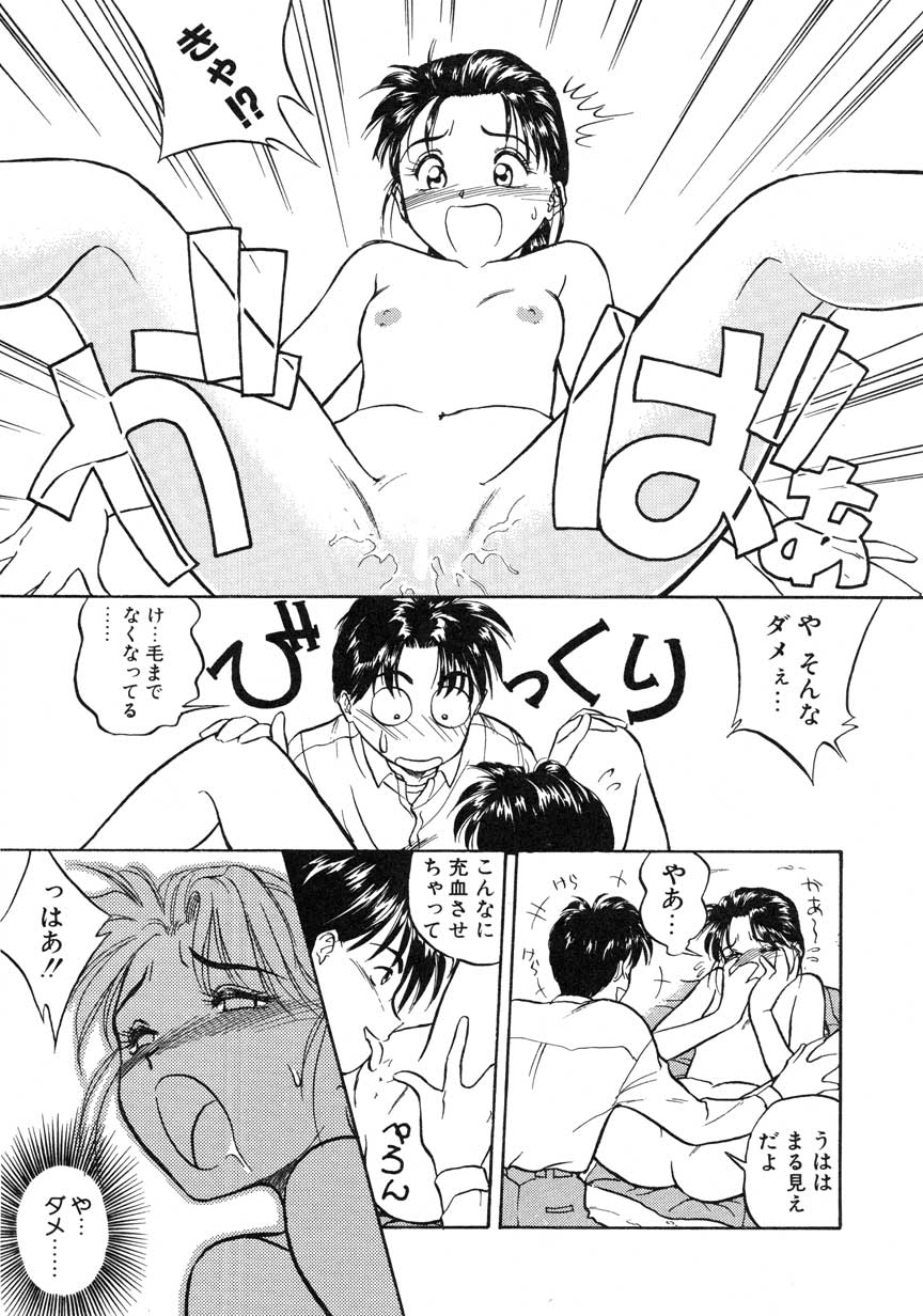 【まがき両田】うさぎの状態