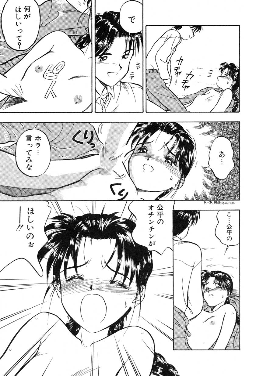 【まがき両田】うさぎの状態