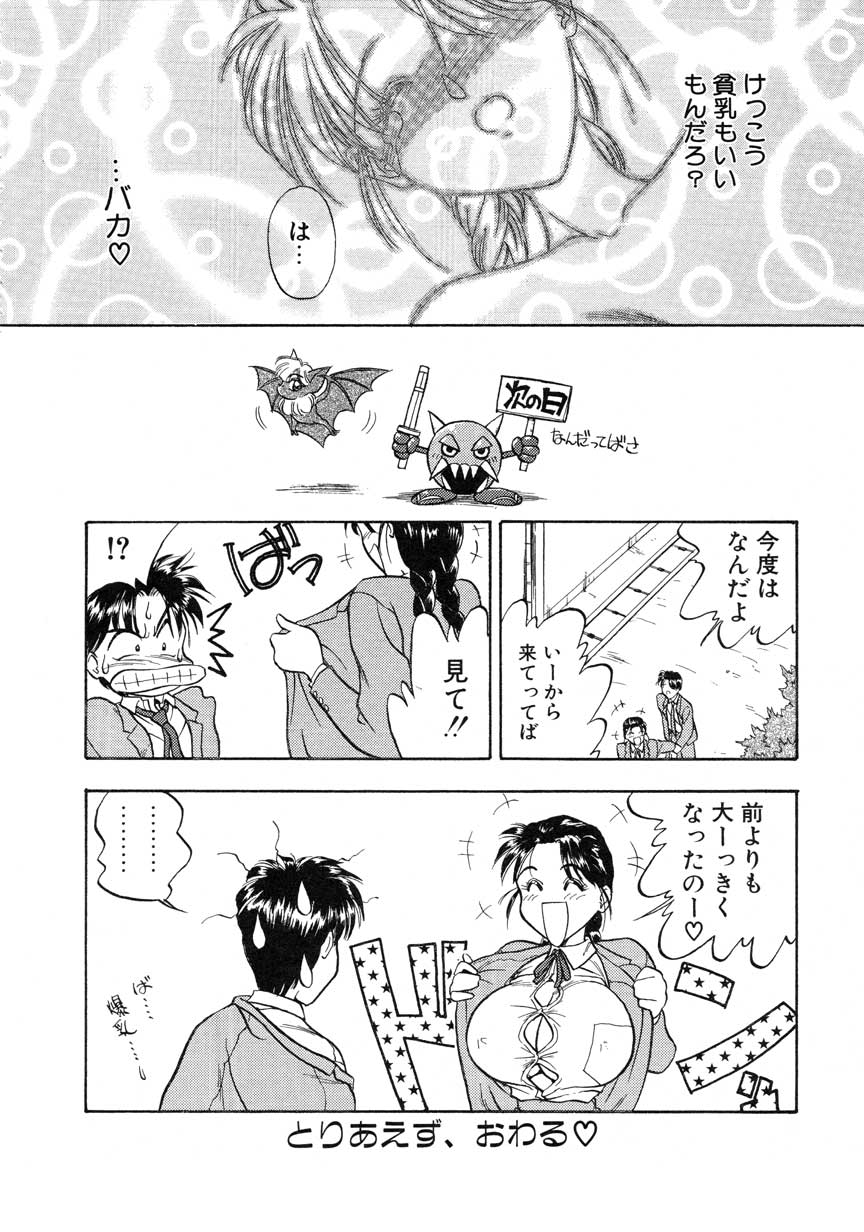 【まがき両田】うさぎの状態