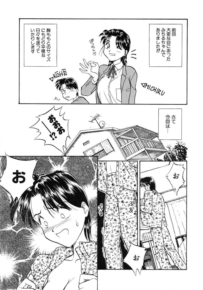 【まがき両田】うさぎの状態