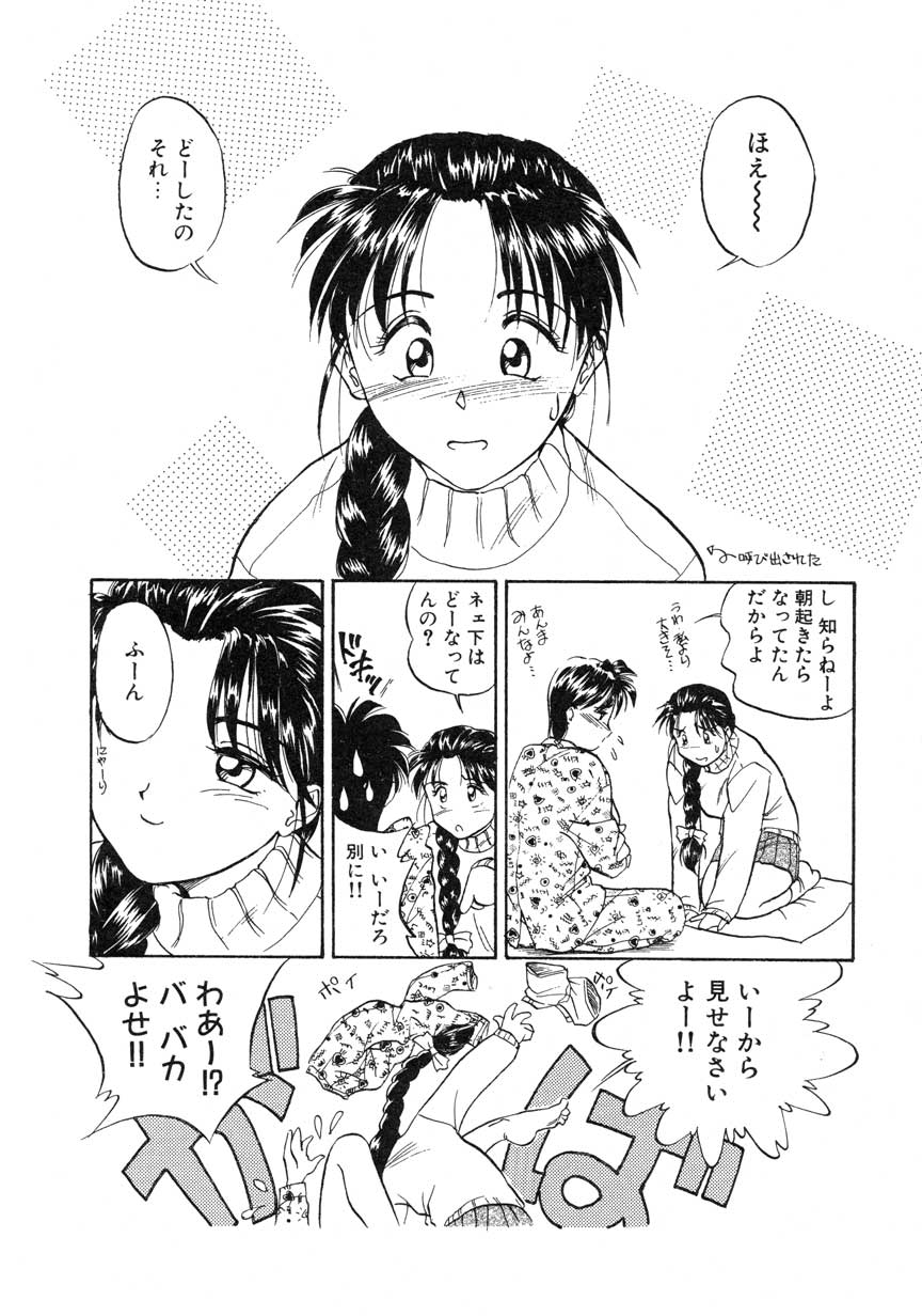 【まがき両田】うさぎの状態