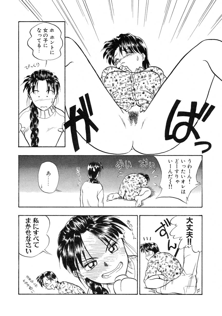 【まがき両田】うさぎの状態