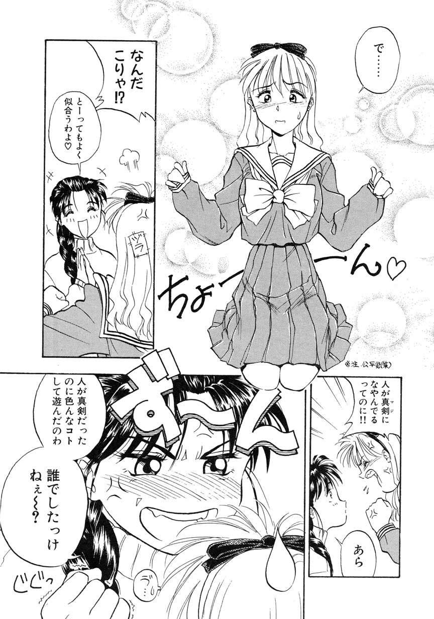 【まがき両田】うさぎの状態