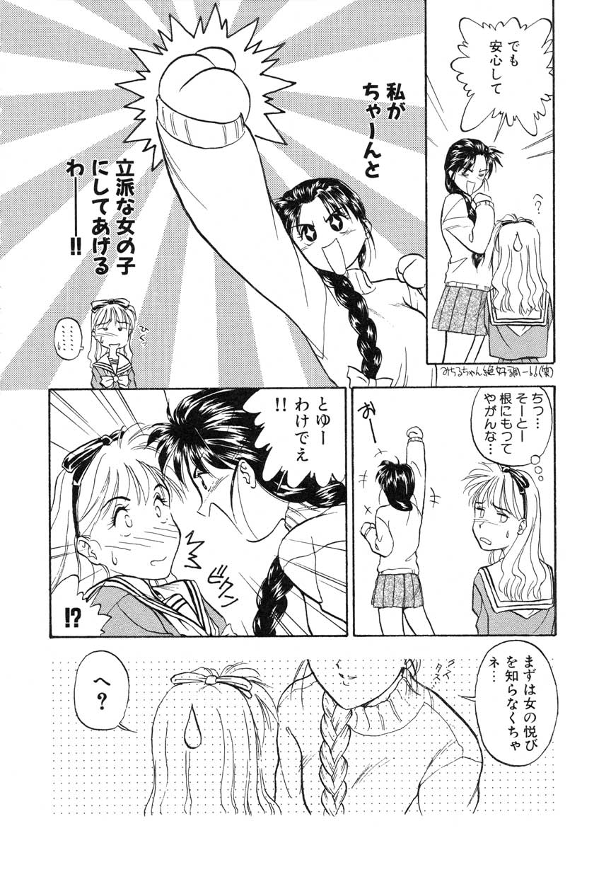 【まがき両田】うさぎの状態