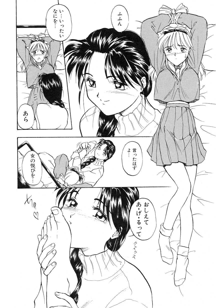 【まがき両田】うさぎの状態