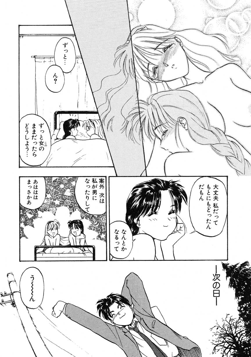 【まがき両田】うさぎの状態