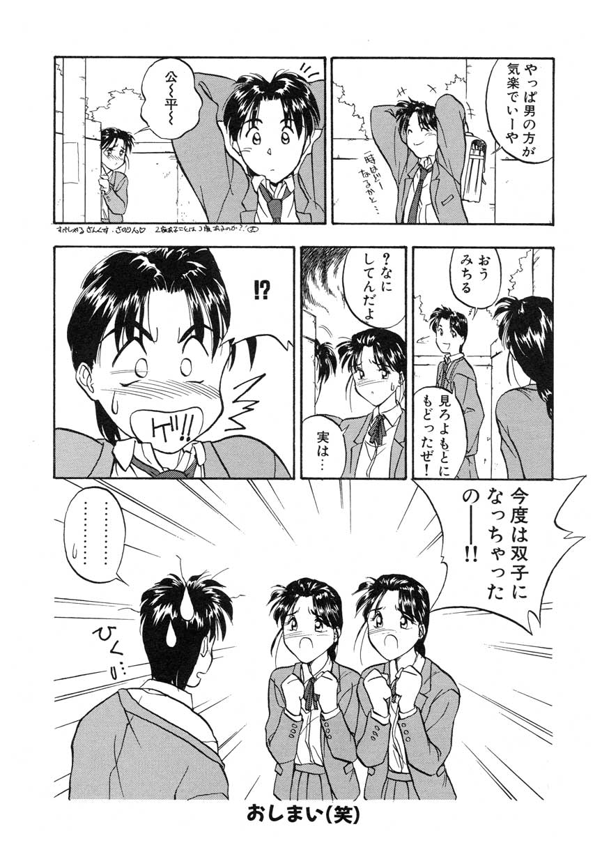 【まがき両田】うさぎの状態