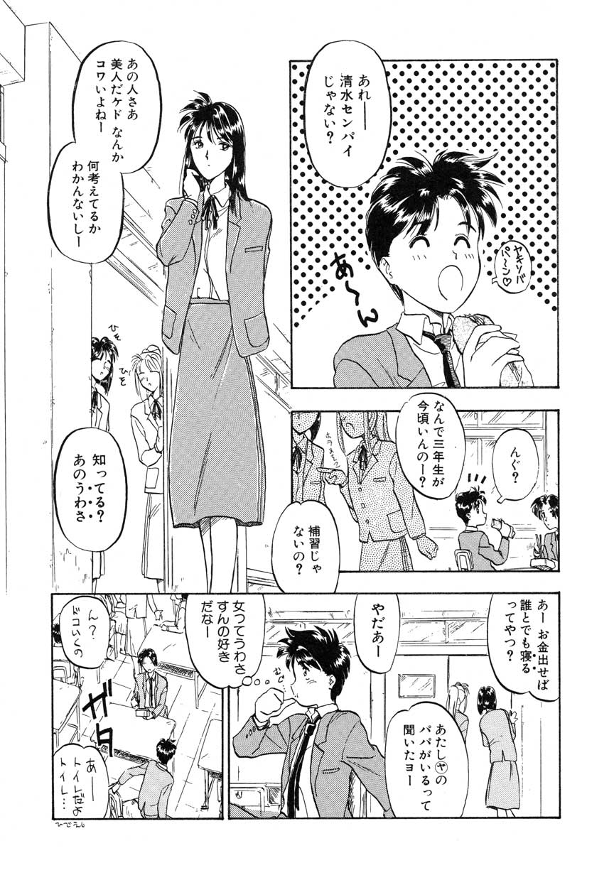 【まがき両田】うさぎの状態