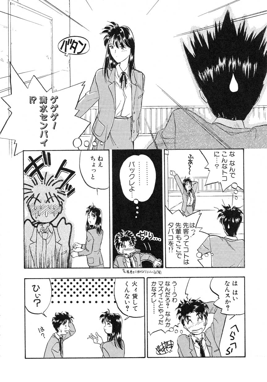 【まがき両田】うさぎの状態