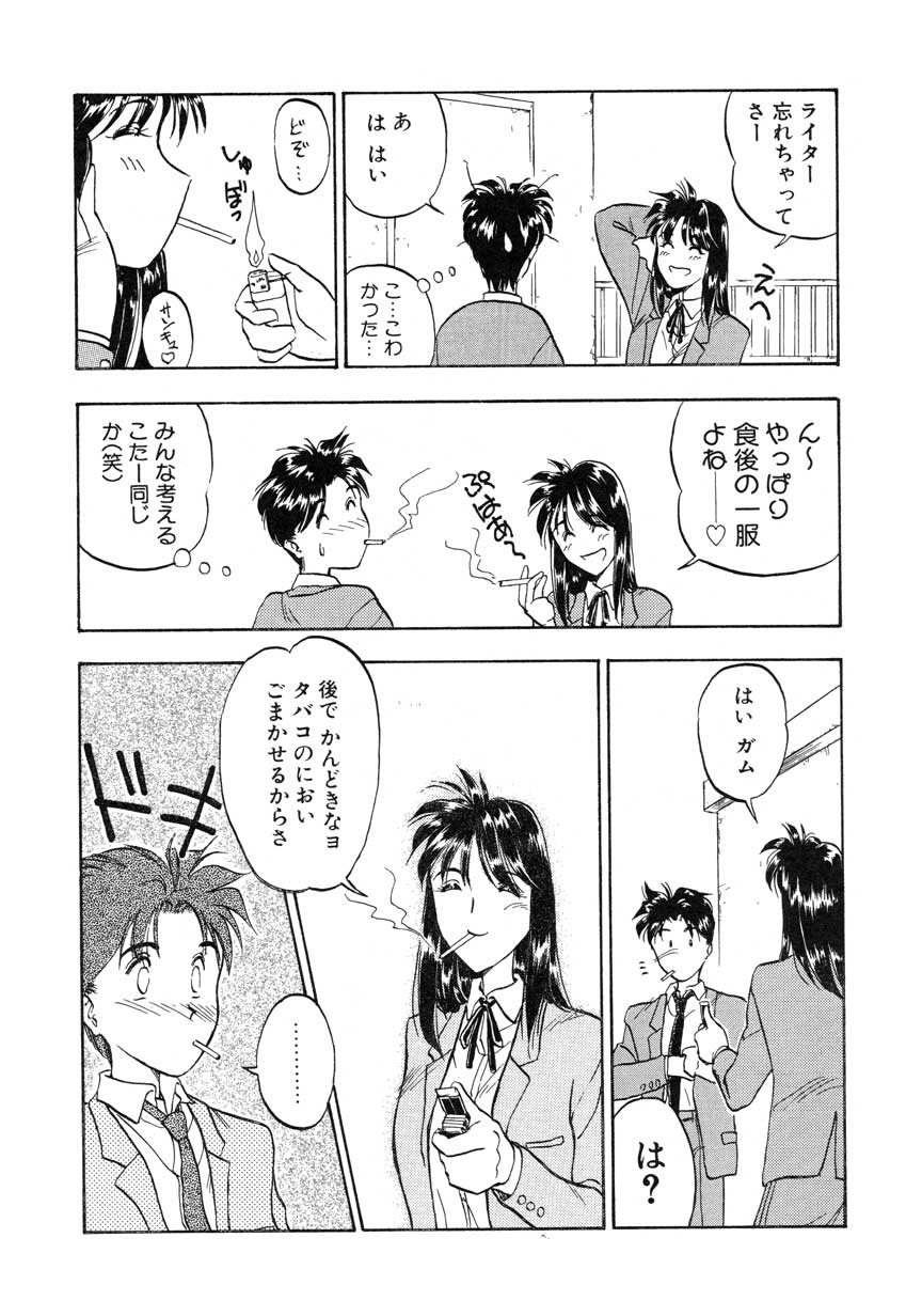 【まがき両田】うさぎの状態