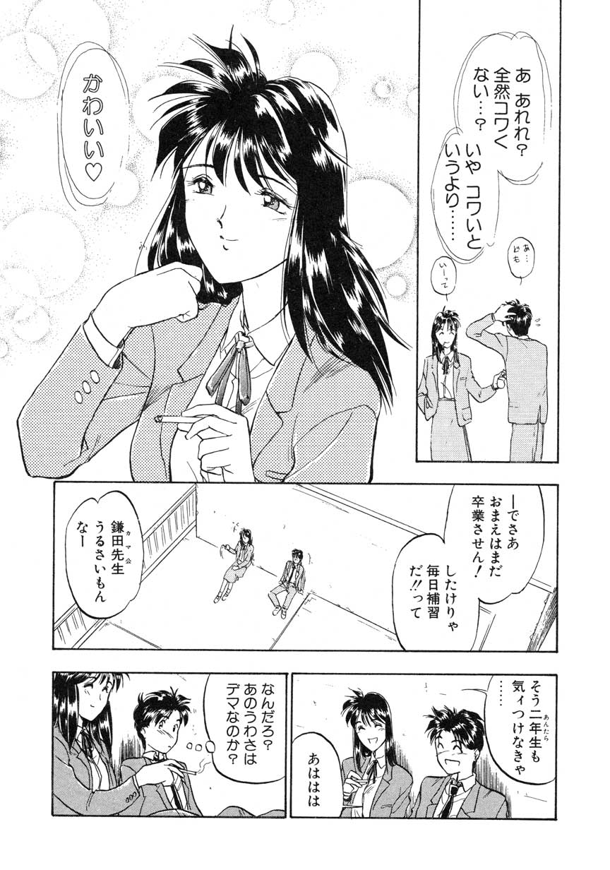 【まがき両田】うさぎの状態