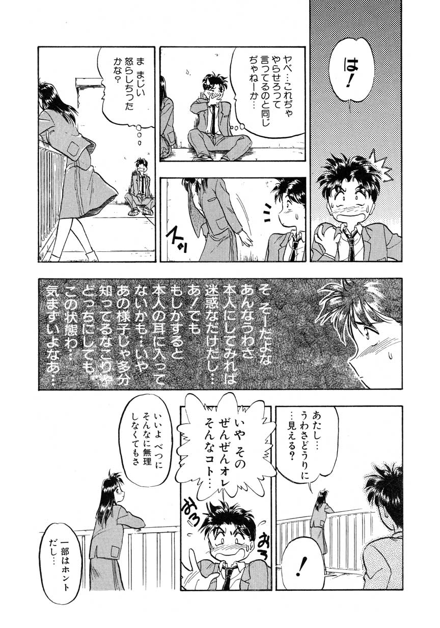 【まがき両田】うさぎの状態