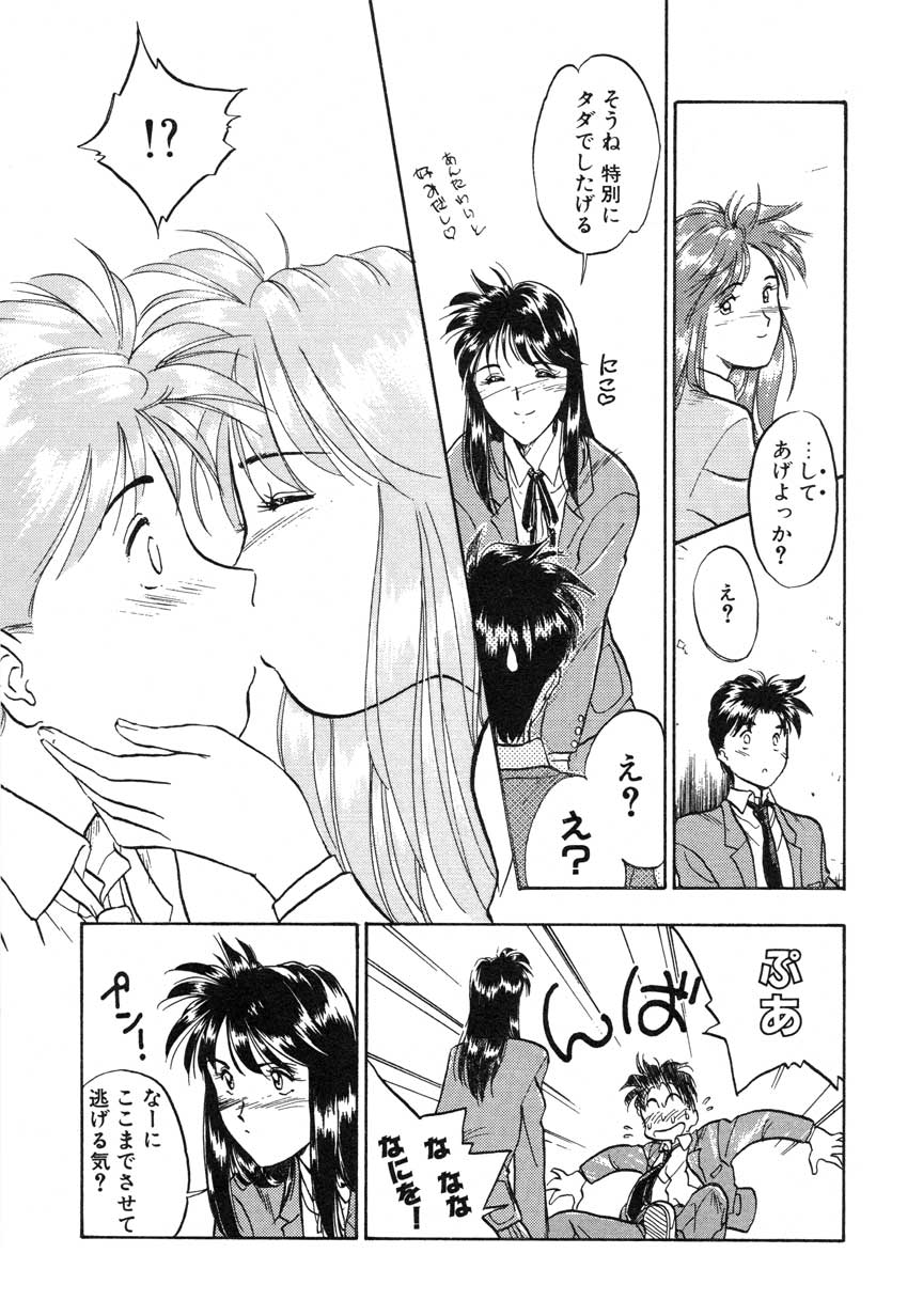 【まがき両田】うさぎの状態