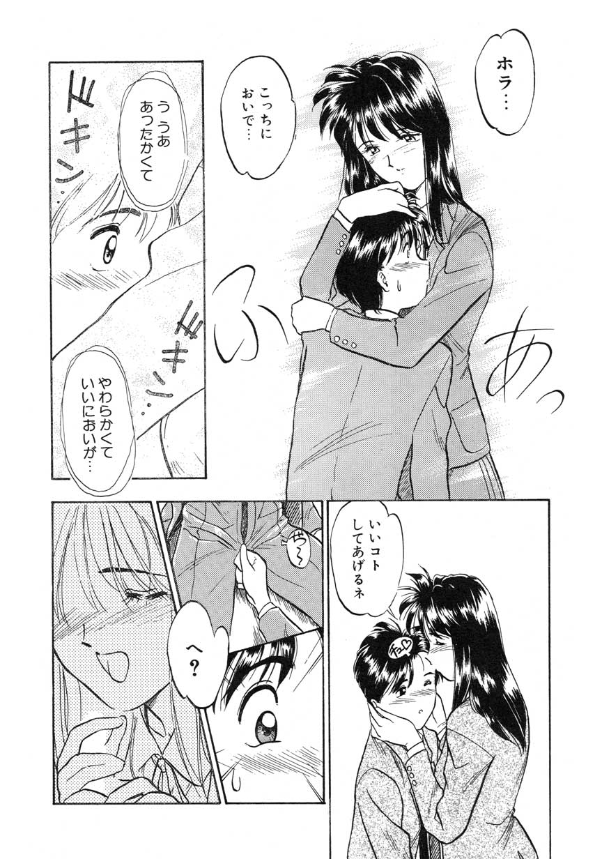 【まがき両田】うさぎの状態