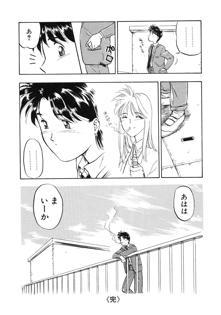 【まがき両田】うさぎの状態