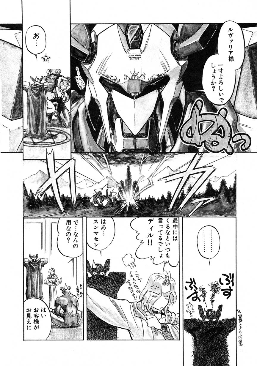 【まがき両田】うさぎの状態