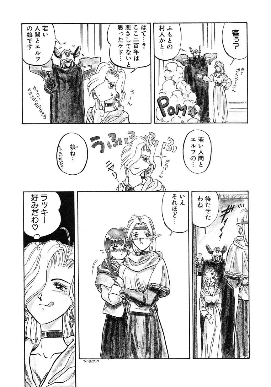 【まがき両田】うさぎの状態