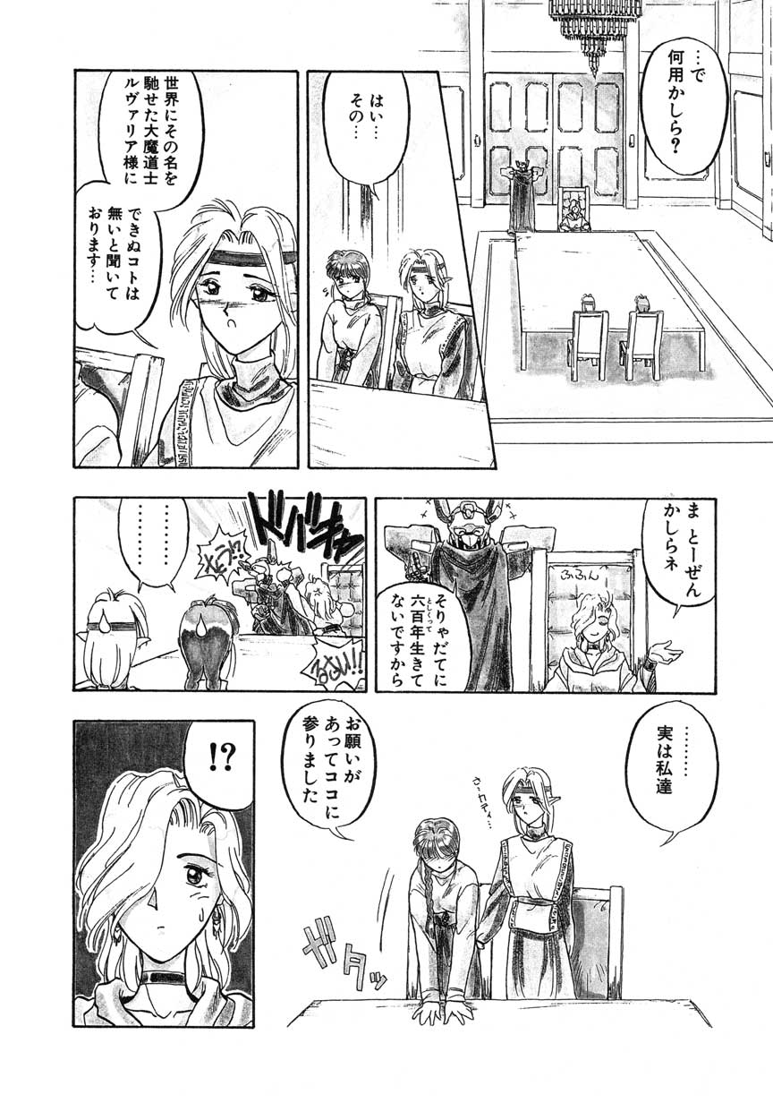 【まがき両田】うさぎの状態