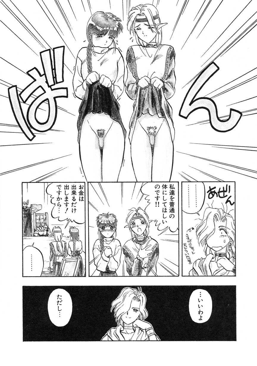 【まがき両田】うさぎの状態