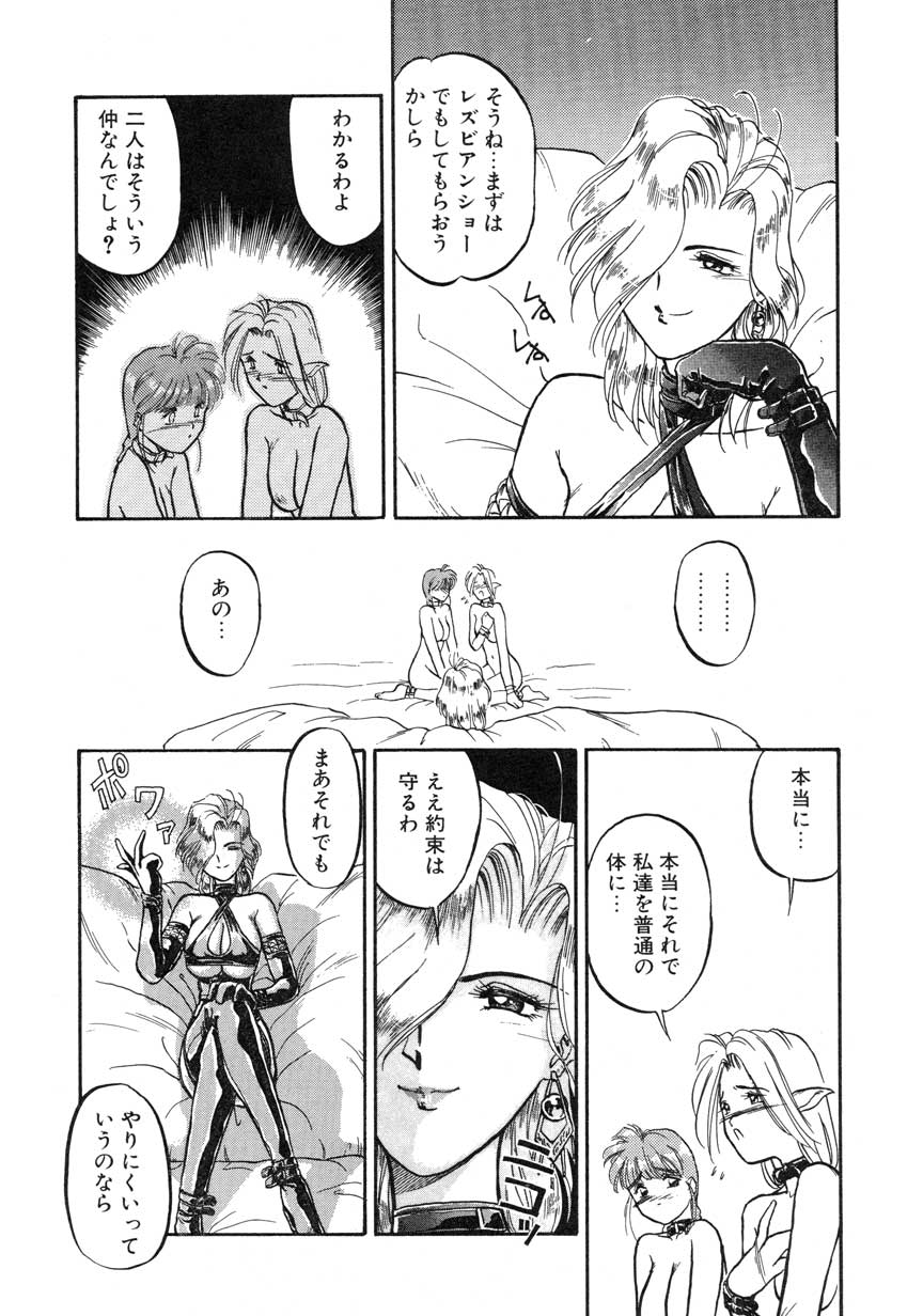 【まがき両田】うさぎの状態