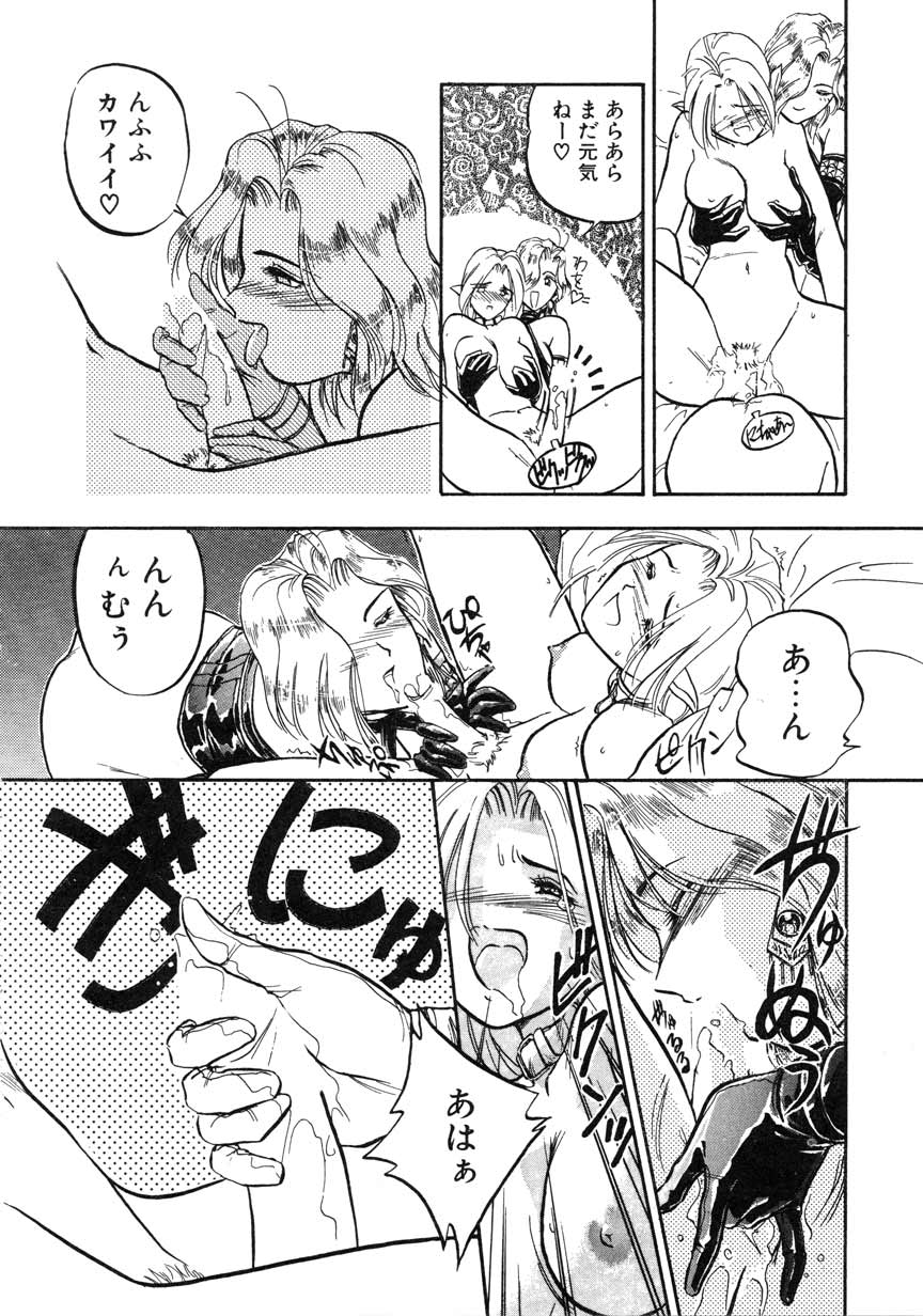 【まがき両田】うさぎの状態