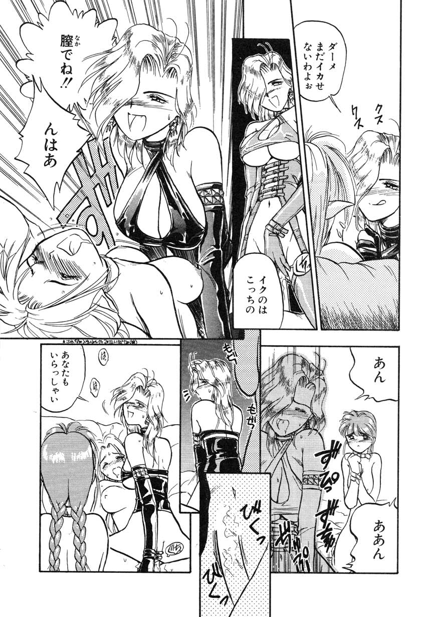 【まがき両田】うさぎの状態