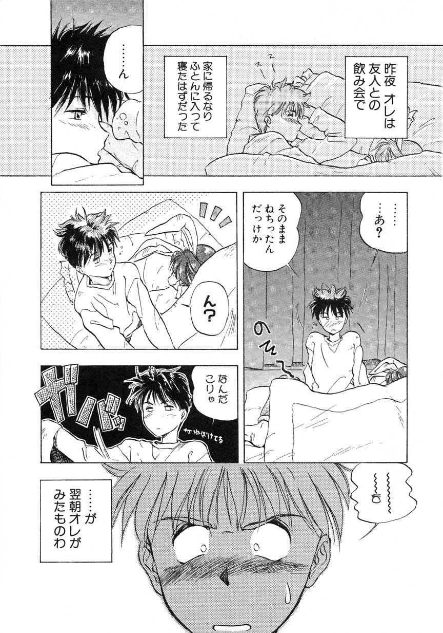 【まがき両田】うさぎの状態