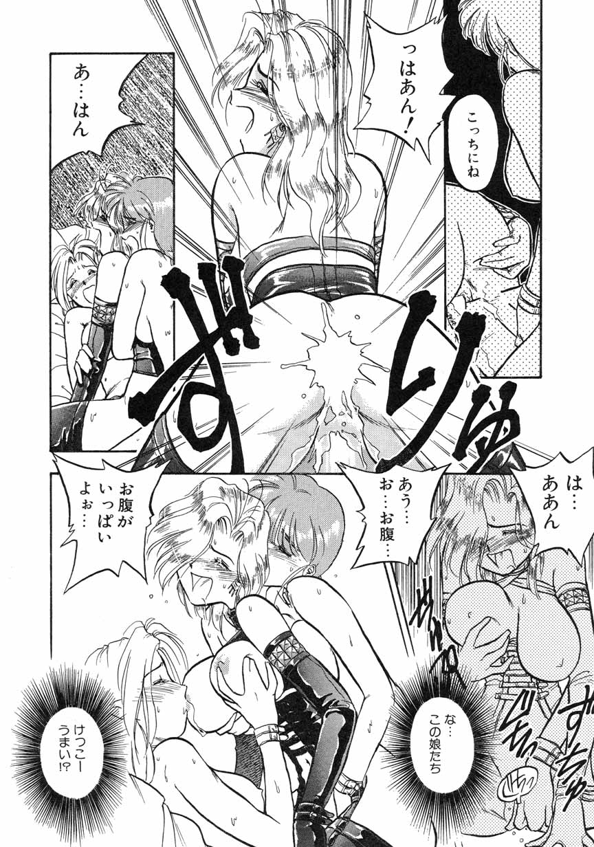 【まがき両田】うさぎの状態