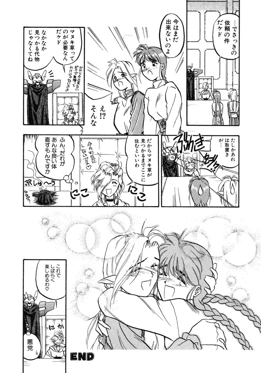 【まがき両田】うさぎの状態