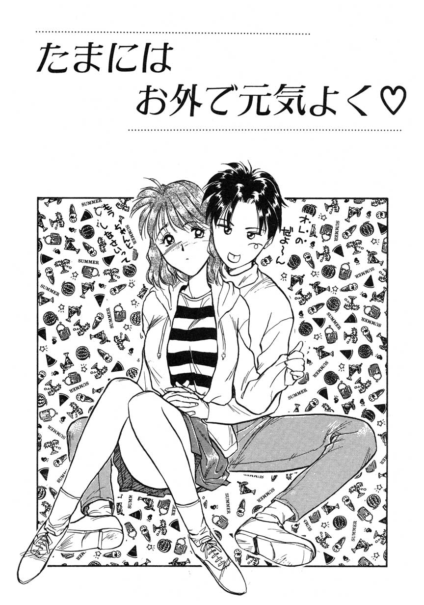 【まがき両田】うさぎの状態