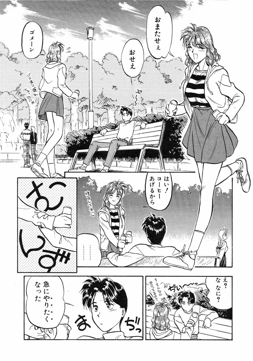 【まがき両田】うさぎの状態