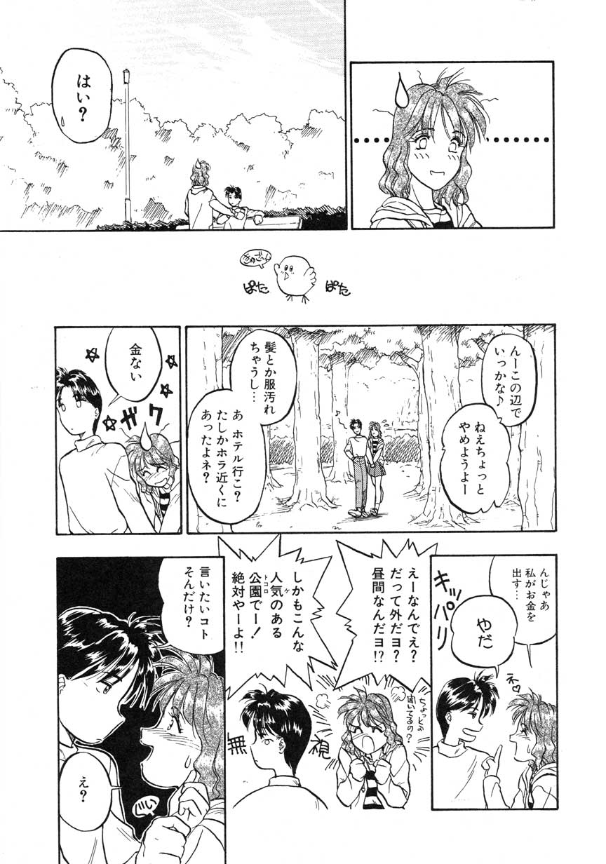 【まがき両田】うさぎの状態