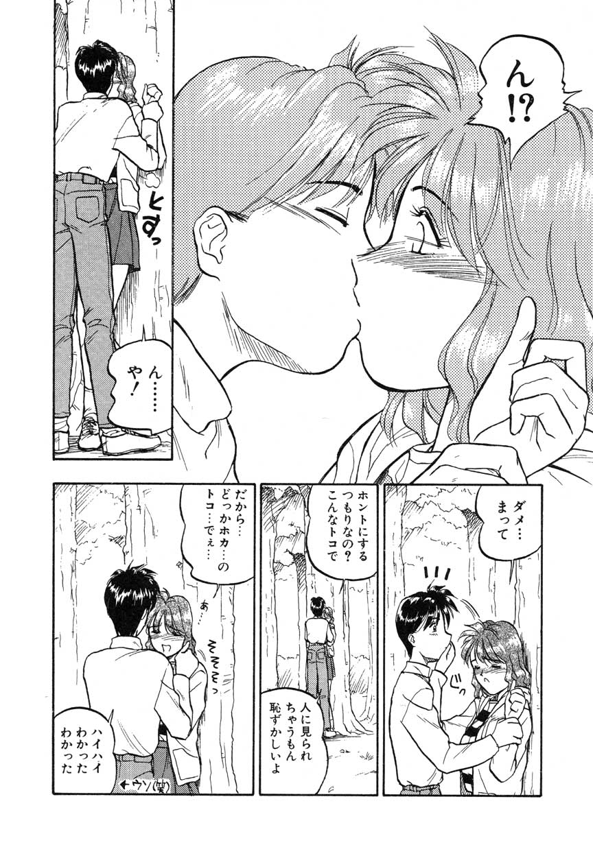 【まがき両田】うさぎの状態