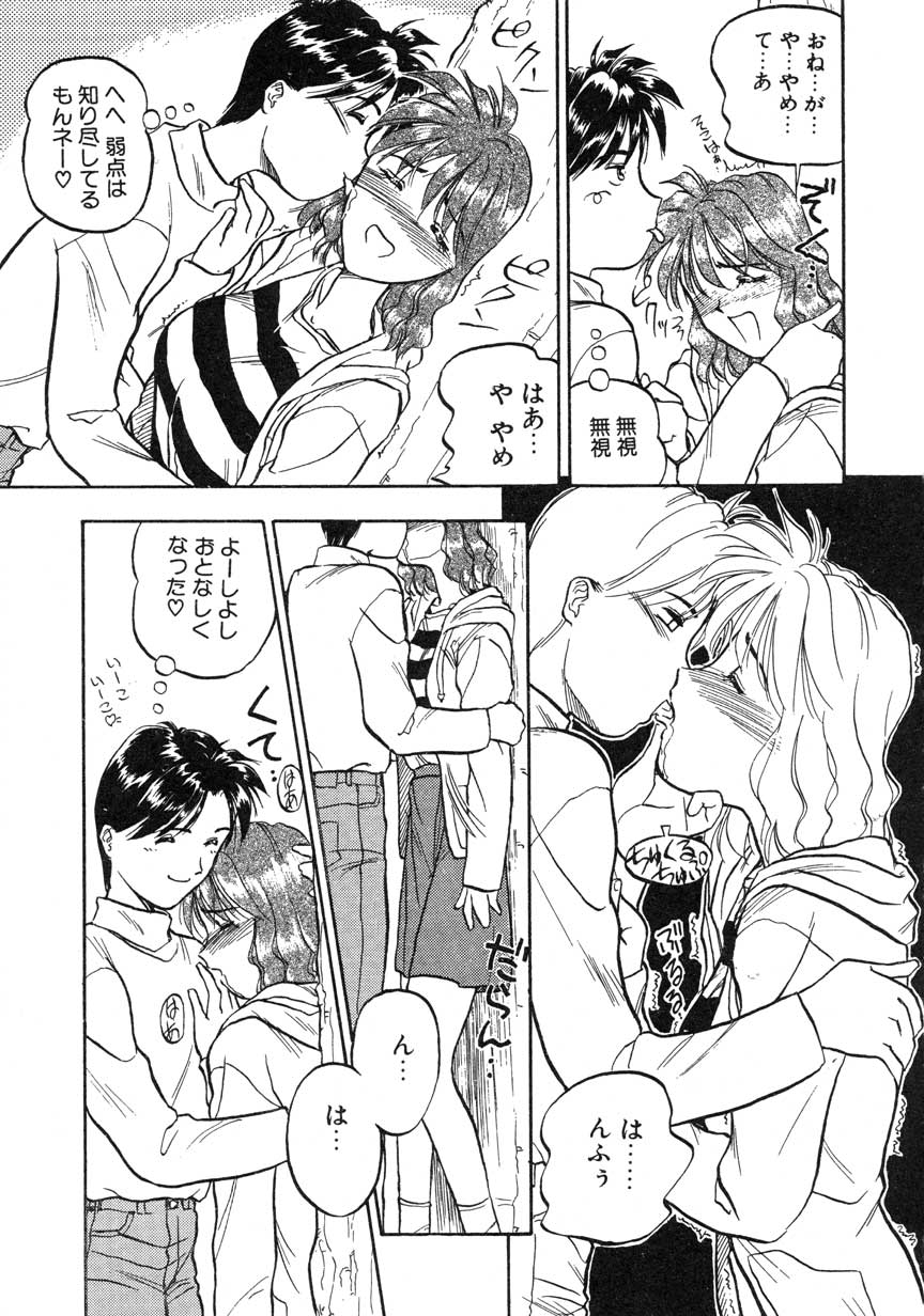 【まがき両田】うさぎの状態