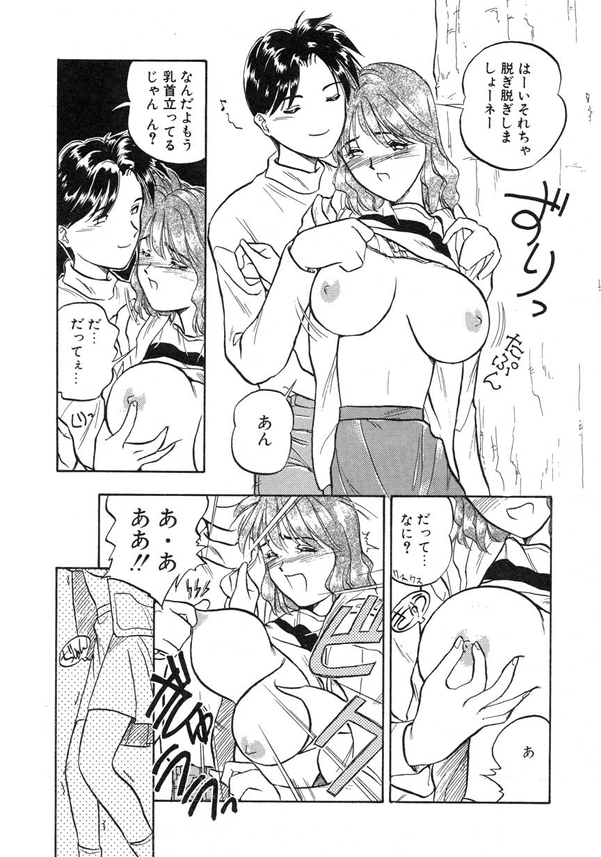 【まがき両田】うさぎの状態