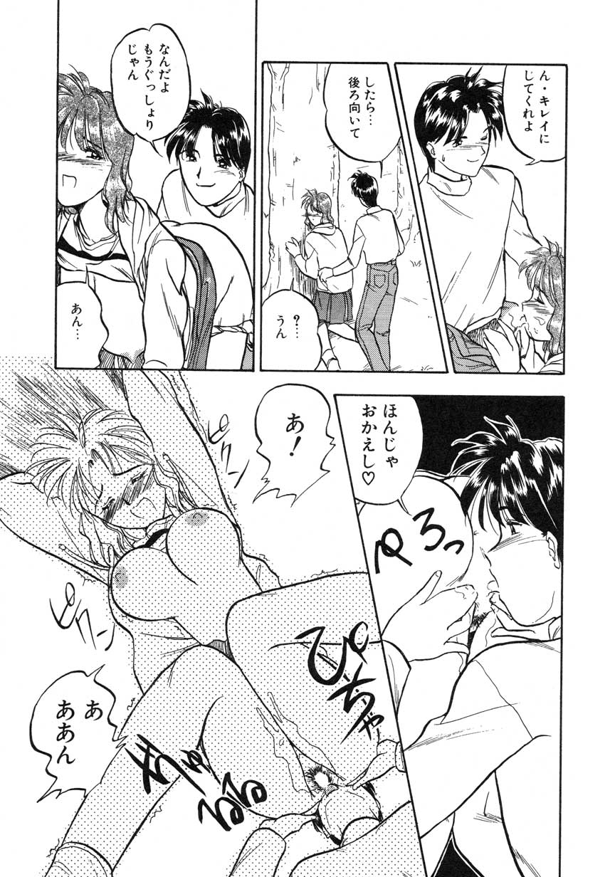 【まがき両田】うさぎの状態