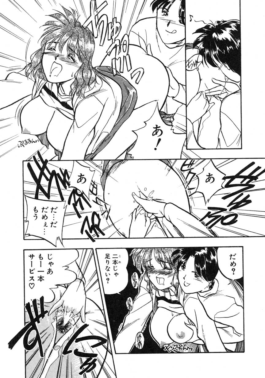 【まがき両田】うさぎの状態