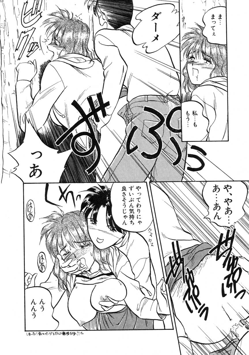 【まがき両田】うさぎの状態