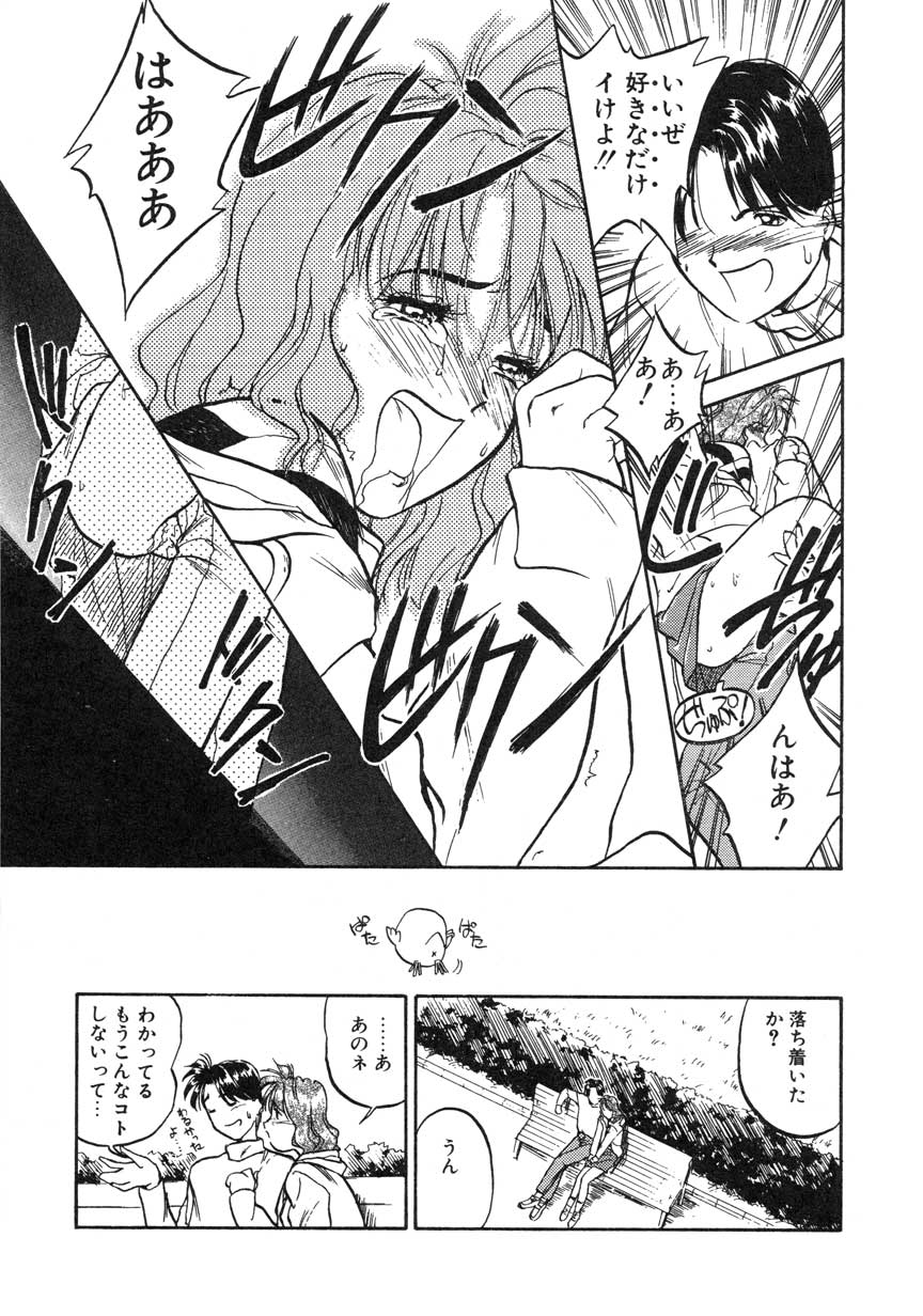 【まがき両田】うさぎの状態