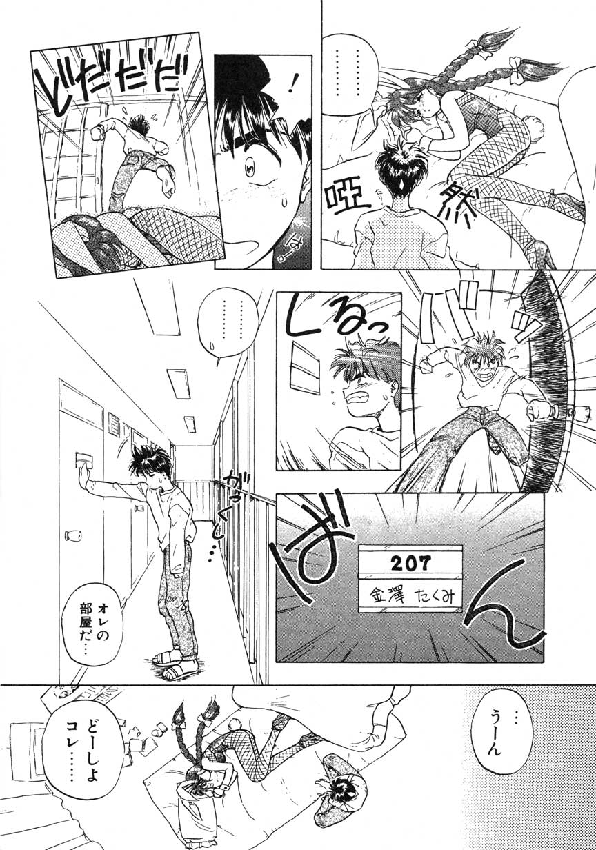 【まがき両田】うさぎの状態