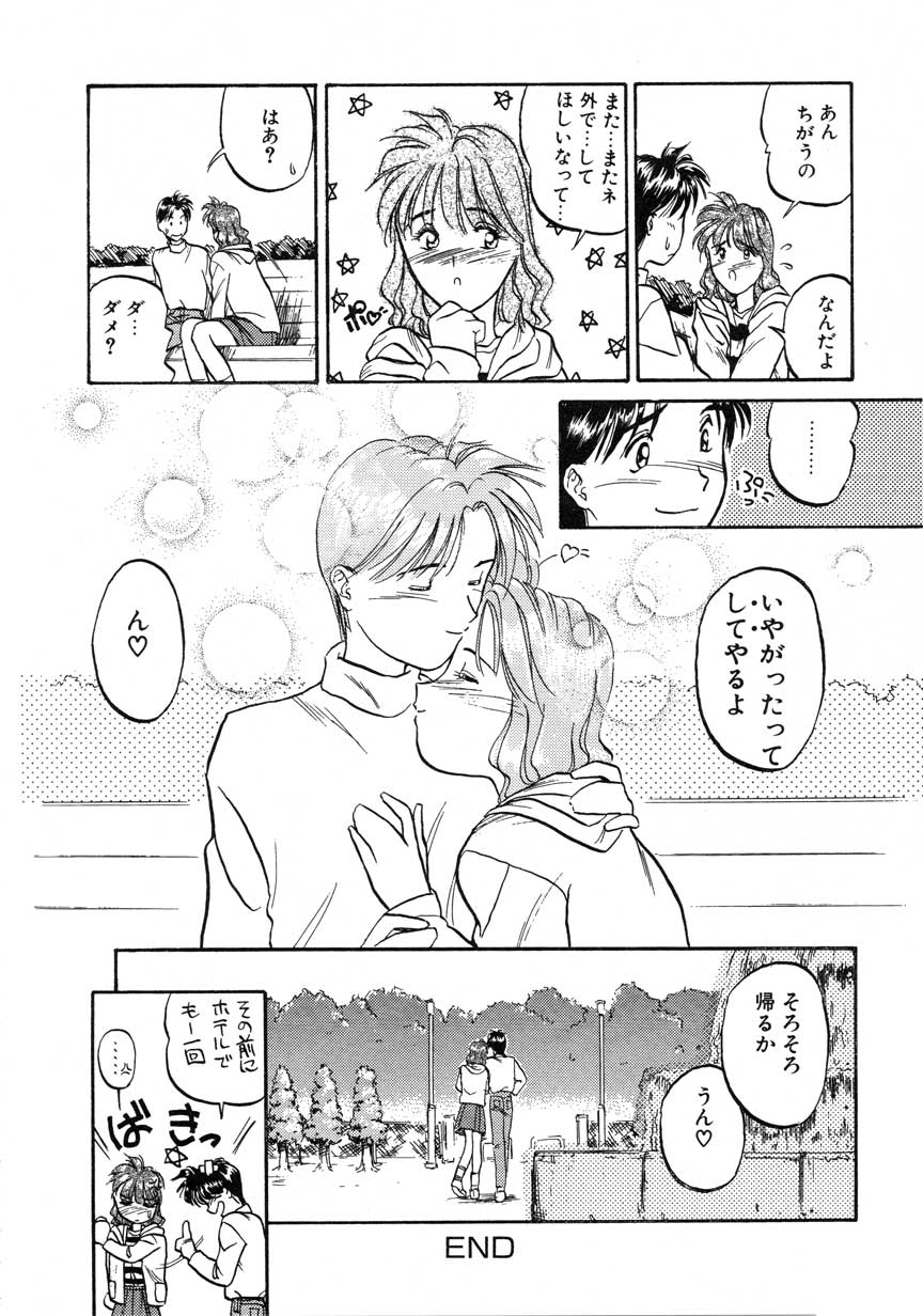 【まがき両田】うさぎの状態