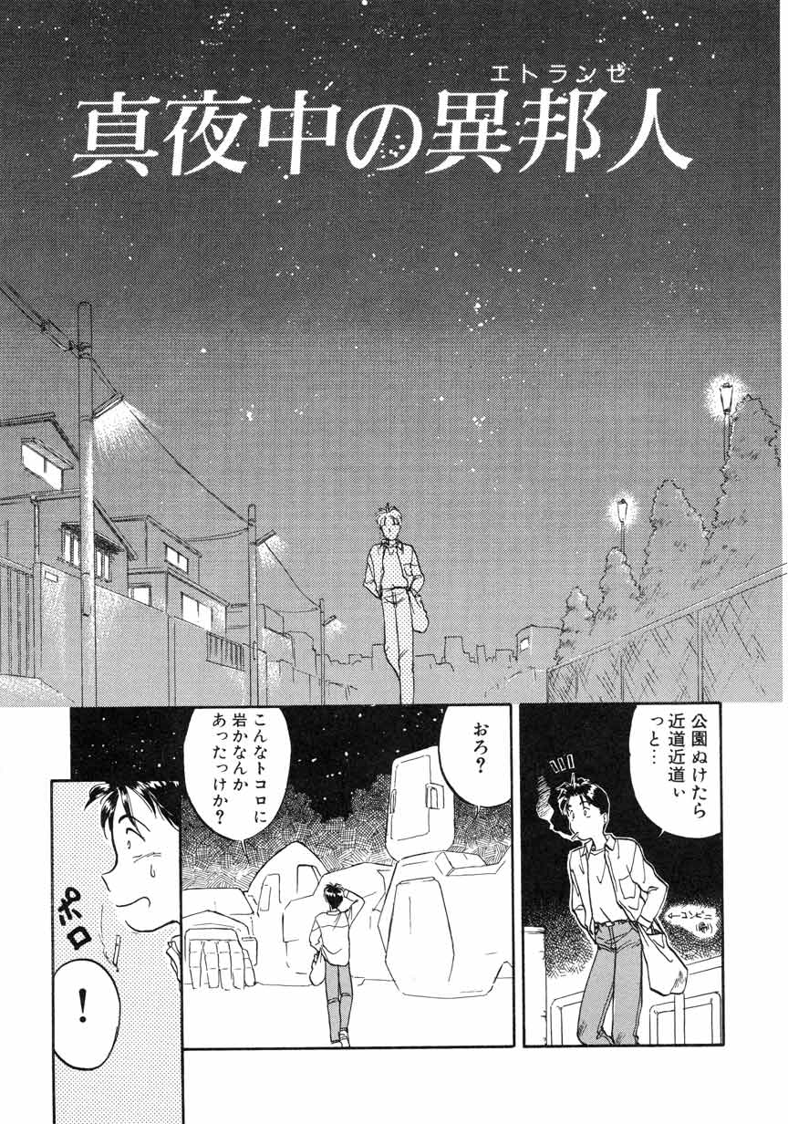 【まがき両田】うさぎの状態