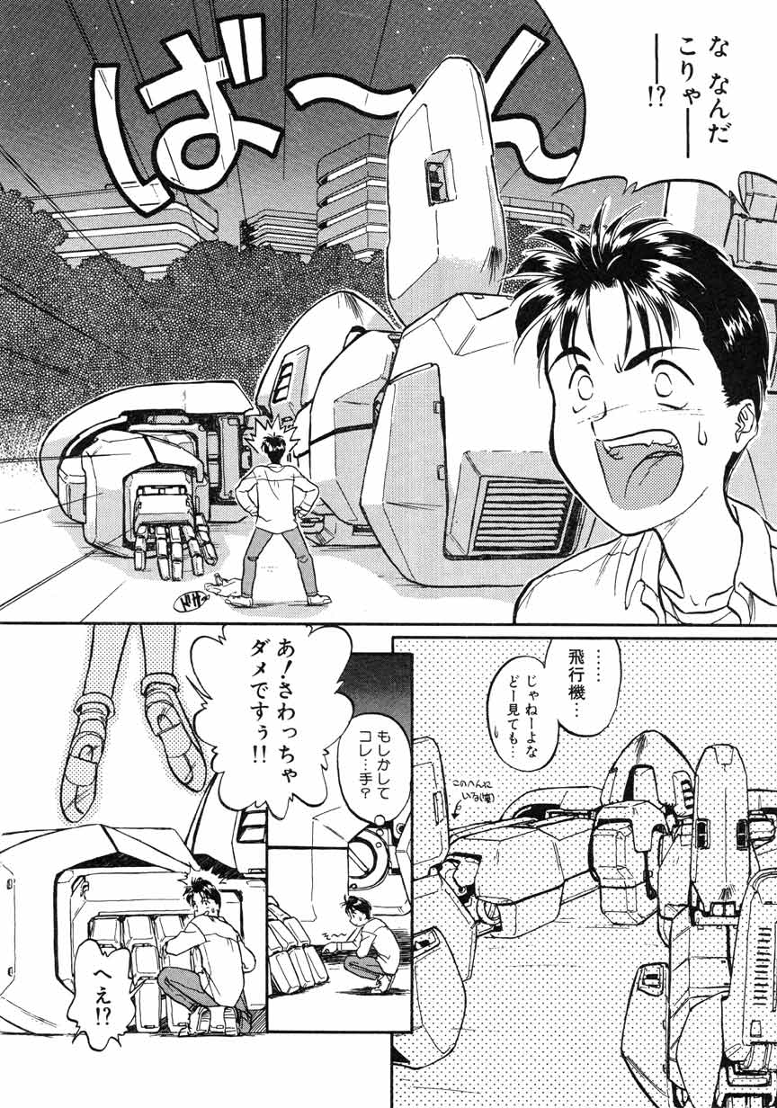 【まがき両田】うさぎの状態