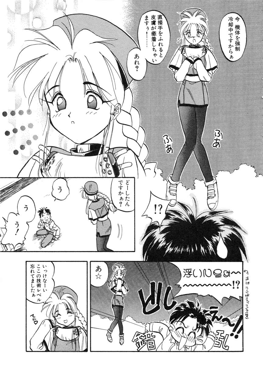 【まがき両田】うさぎの状態