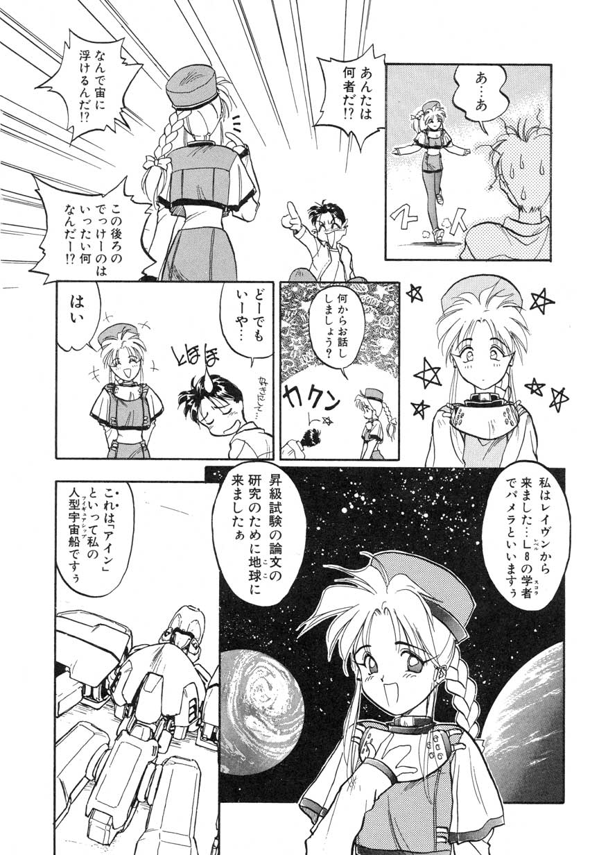 【まがき両田】うさぎの状態