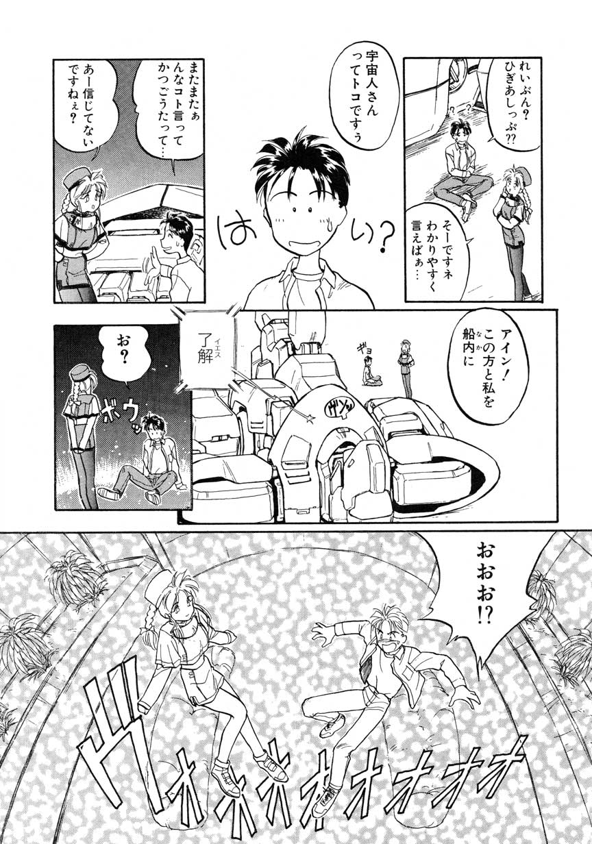 【まがき両田】うさぎの状態